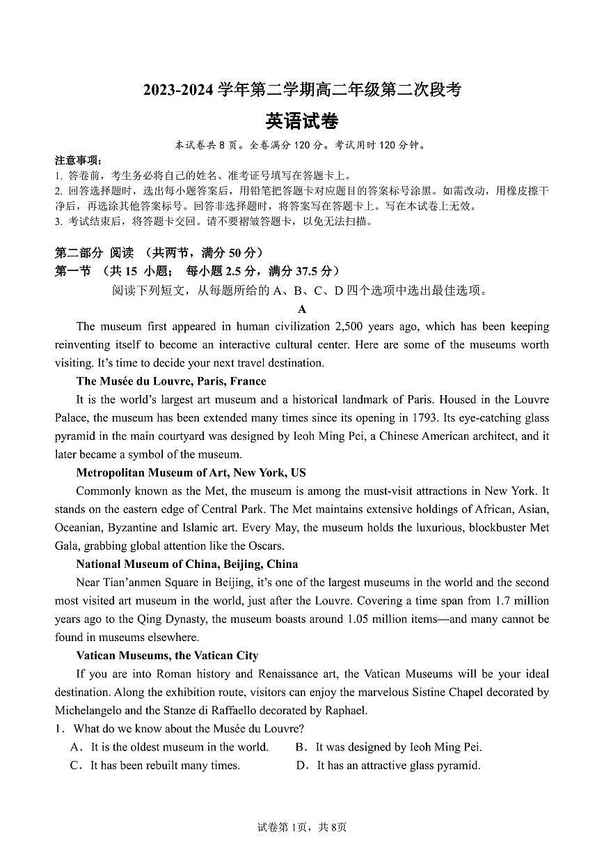 广东省四会中学、广信中学2023-2024学年高二下学期第二次月考英语试题第1页