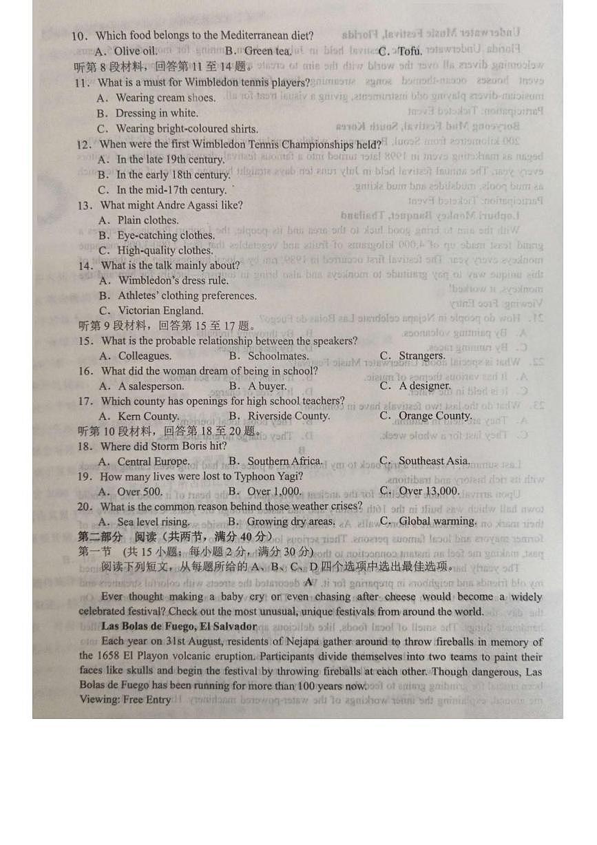 山东省菏泽市鄄城县第一中学2024-2025学年高一下学期6月月考英语试卷第2页