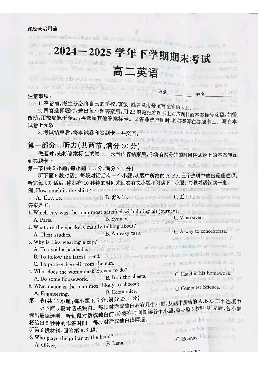 河北省涉县第一中学2024-2025学年高二下学期6月月考（期末模拟）英语试题第1页