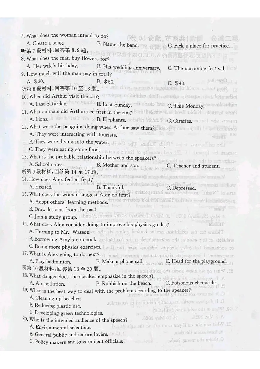 河北省涉县第一中学2024-2025学年高二下学期6月月考（期末模拟）英语试题第2页