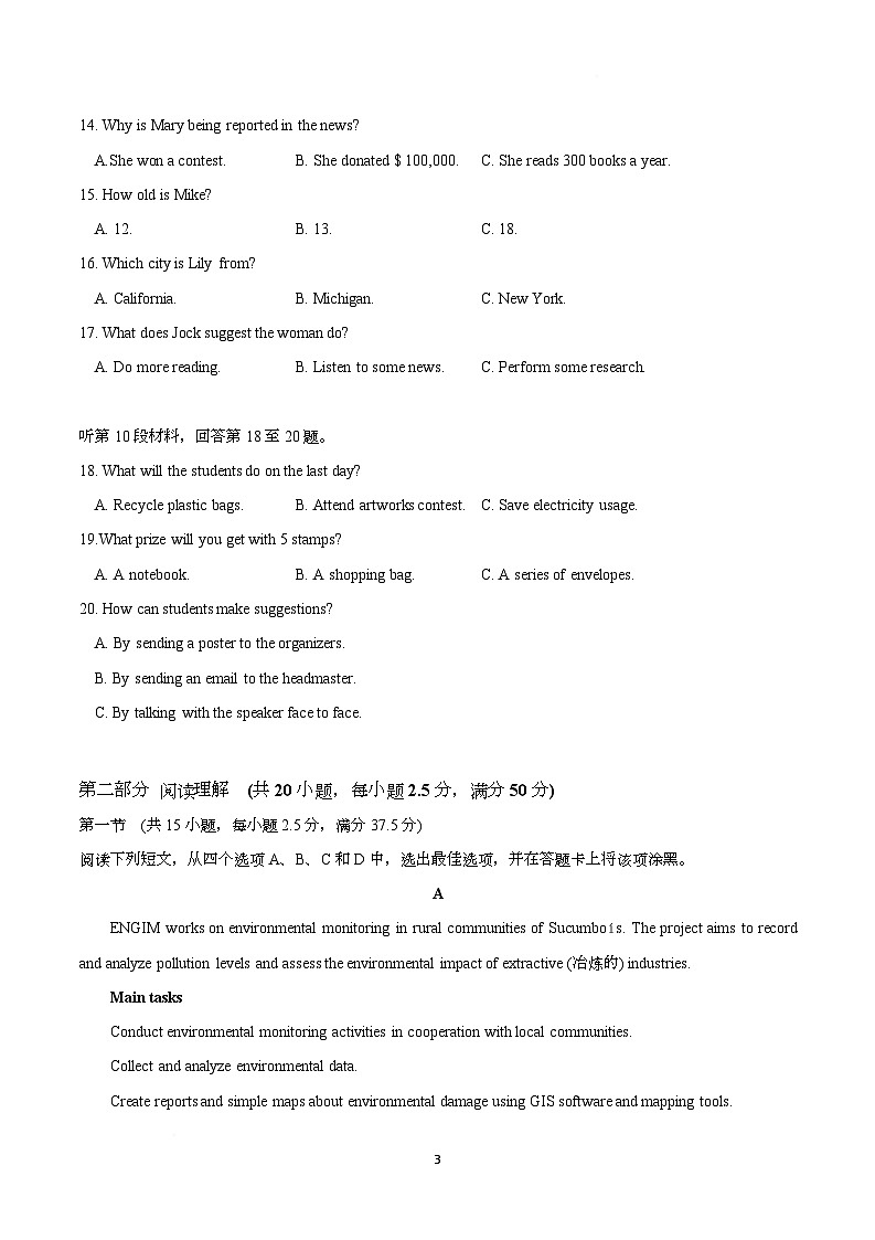 武汉市部分重点中学2024-2025学年度下学期期末联考高一英语（原卷版）第3页