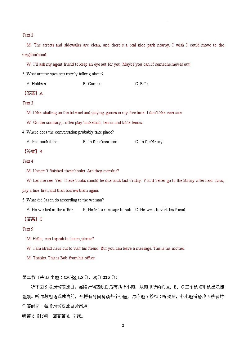 武汉市部分重点中学2024-2025学年度下学期期末联考高一英语 Word版含解析第2页