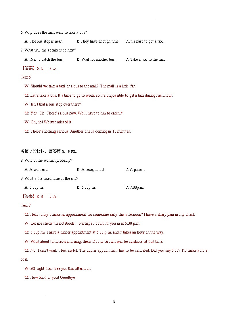 武汉市部分重点中学2024-2025学年度下学期期末联考高一英语 Word版含解析第3页
