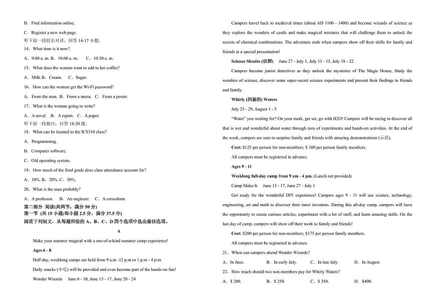 吉林省友好学校2024-2025学年高二下学期第79届期中联考试题  英语  PDF版含解析（可编辑）第2页