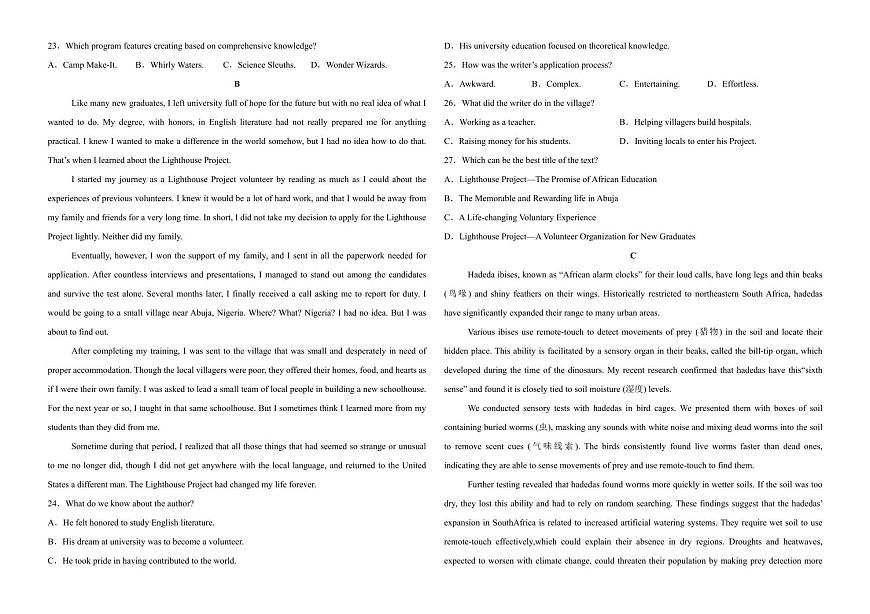 吉林省友好学校2024-2025学年高二下学期第79届期中联考试题  英语  PDF版含解析（可编辑）第3页