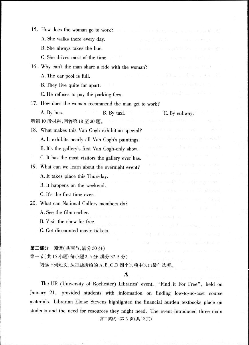 浙江省杭州市2025届新高二下学期（6月考）教学质量检测-英语试题+答案第3页