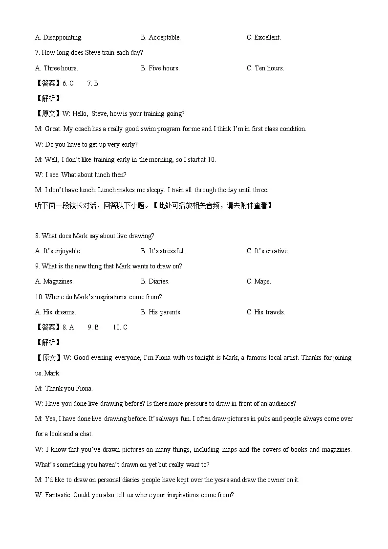 浙江首考2025年1月普通高等学校招生全国统一考试英语试题（解析版）第3页