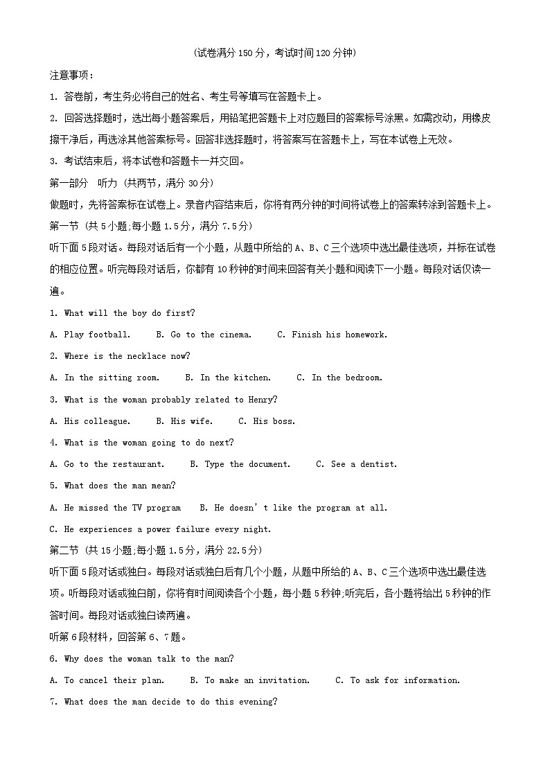 四川省自贡市2024_2025学年高二英语上学期开学考试试题含解析第1页