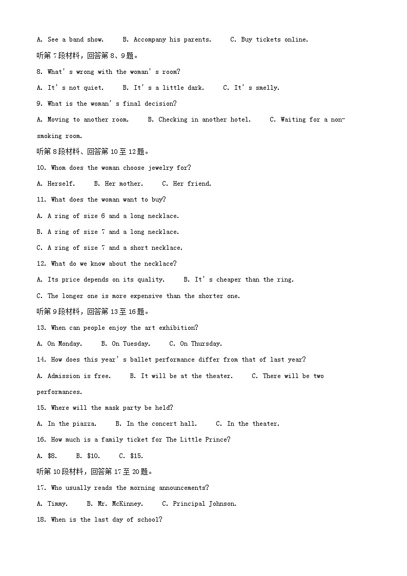 四川省自贡市2024_2025学年高二英语上学期开学考试试题含解析第2页