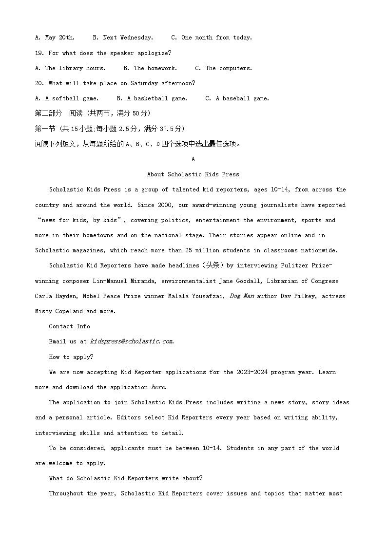 四川省自贡市2024_2025学年高二英语上学期开学考试试题含解析第3页