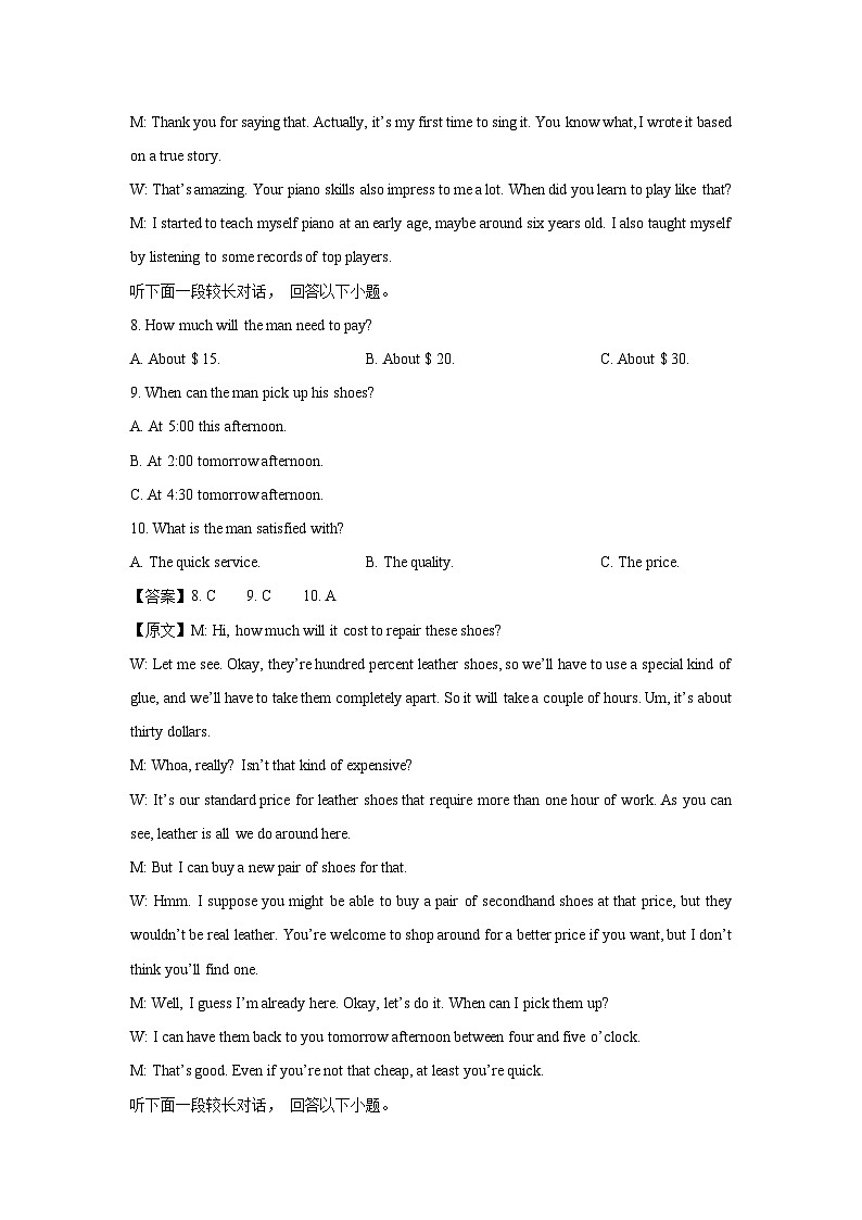 【英语】甘肃省武威市凉州区2024-2025学年高二下学期期中检测试卷（解析版）第3页