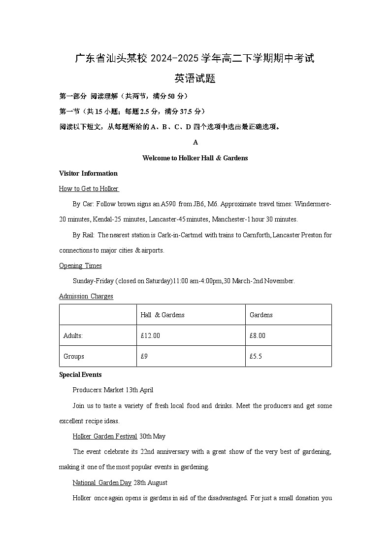 【英语】广东省汕头某校2024-2025学年高二下学期期中考试试题（解析版）第1页