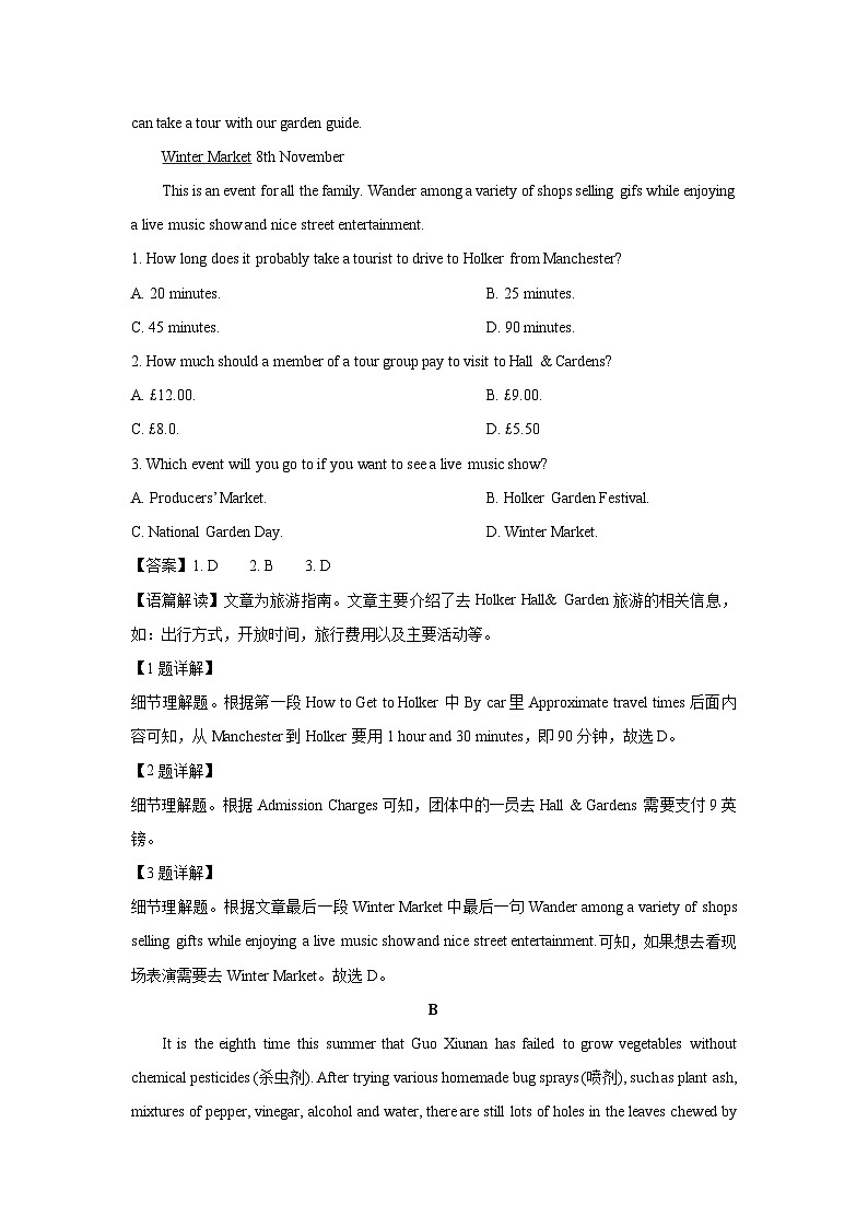 【英语】广东省汕头某校2024-2025学年高二下学期期中考试试题（解析版）第2页