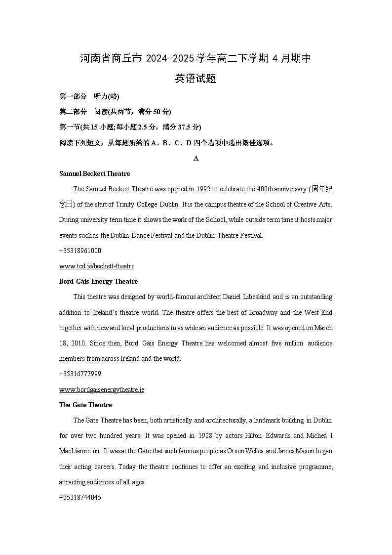 【英语】河南省商丘市2024-2025学年高二下学期4月期中试题（解析版）第1页