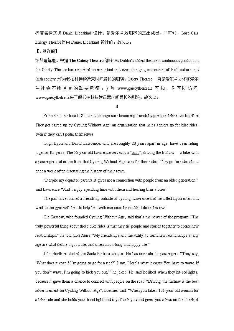 【英语】河南省商丘市2024-2025学年高二下学期4月期中试题（解析版）第3页