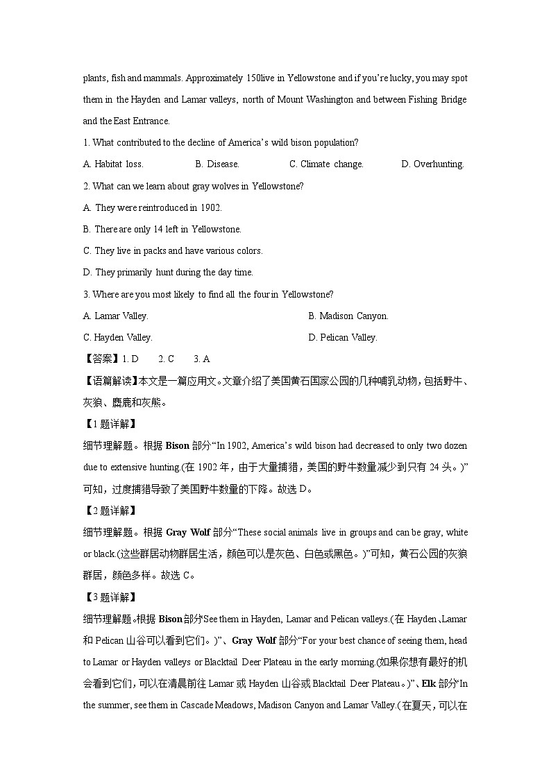 【英语】山东省枣庄市2024-2025学年高二下学期4月期中联考试题（解析版）第2页