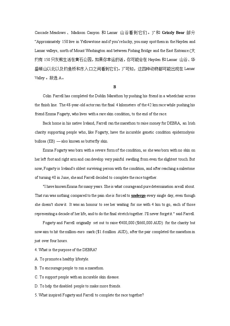 【英语】山东省枣庄市2024-2025学年高二下学期4月期中联考试题（解析版）第3页