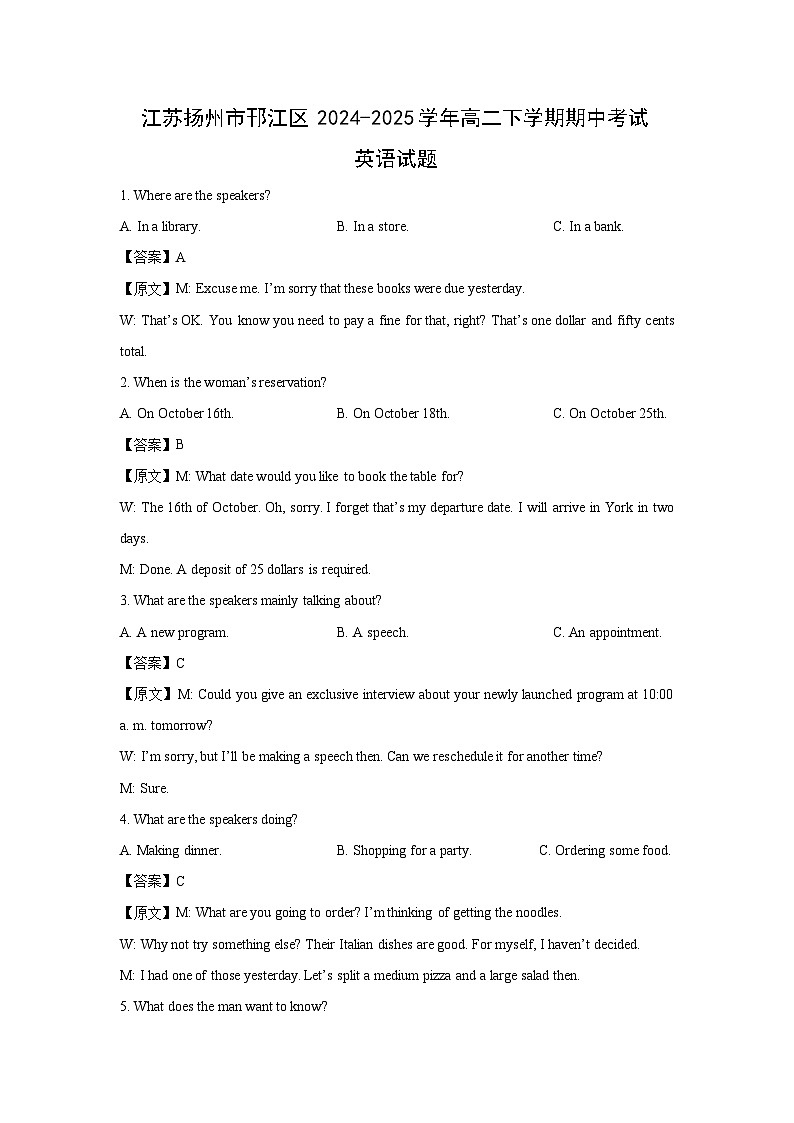【英语】江苏扬州市邗江区2024-2025学年高二下学期期中考试试题（解析版）第1页