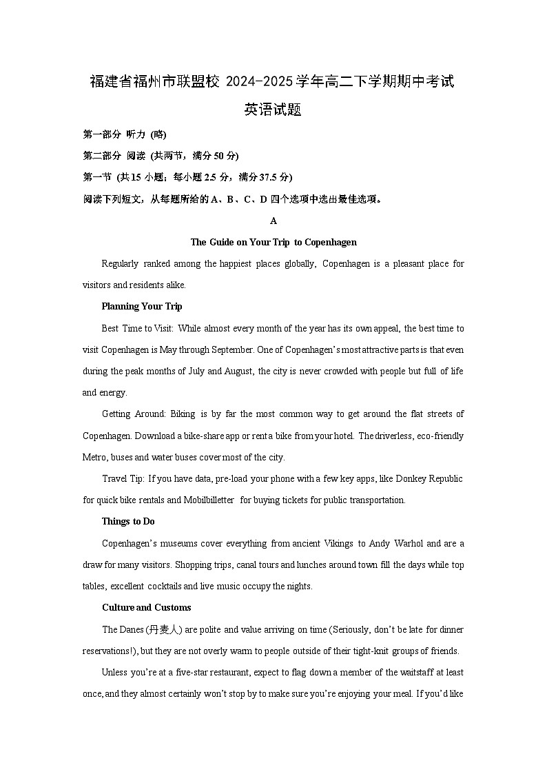 【英语】福建省福州市联盟校2024-2025学年高二下学期期中考试试题（解析版）第1页