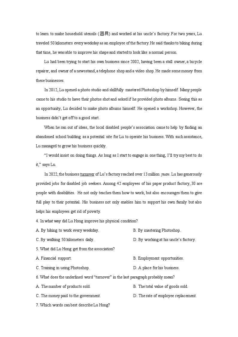 【英语】福建省福州市联盟校2024-2025学年高二下学期期中考试试题（解析版）第3页