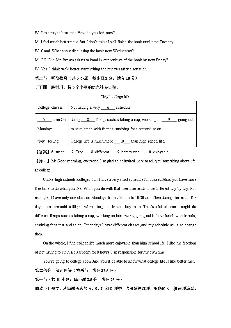 【英语】广东省东莞市三校联考2024-2025学年高二下学期期中考试试题（解析版）第2页
