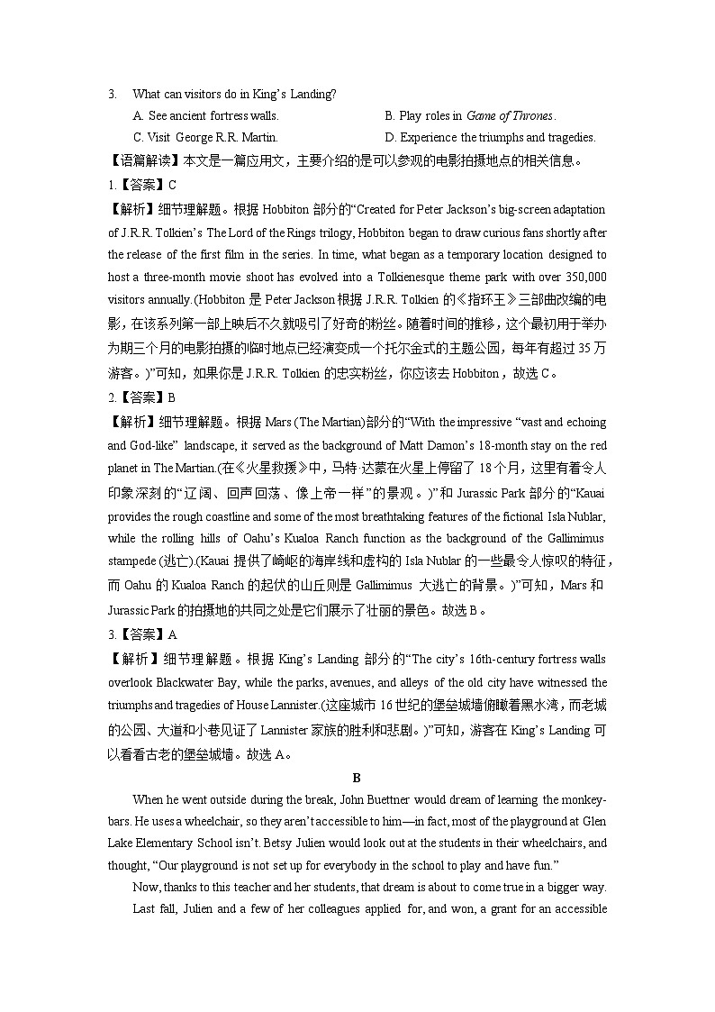 【英语】广东省广州市越秀区某中学2023-2024学年高二下期末试题（解析版）第2页