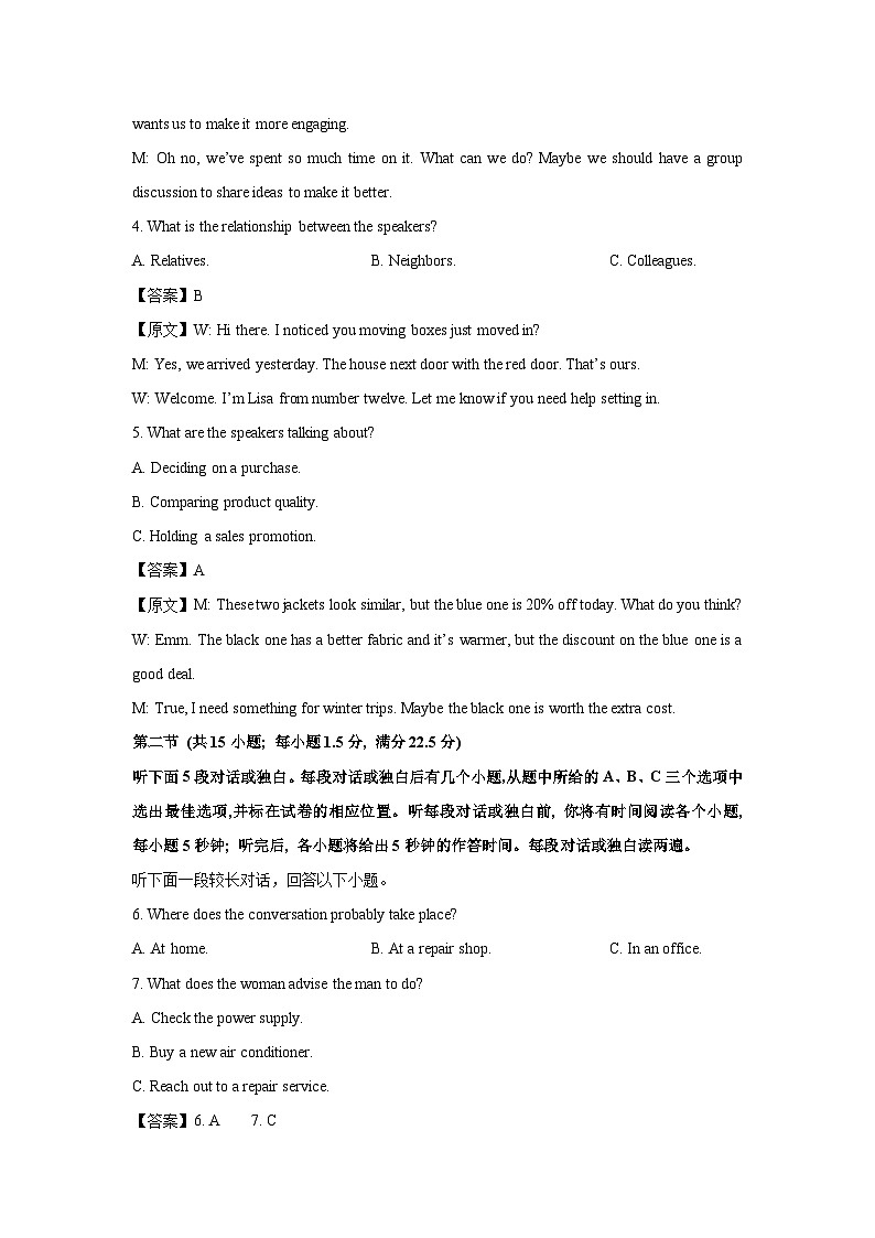 【英语】河北省保定市部分重点高中2024-2025学年高二下学期6月期中试题（解析版）第2页