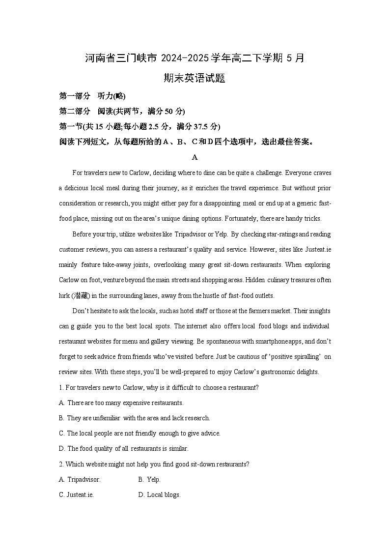 【英语】河南省三门峡市2024-2025学年高二下学期5月期末试题（解析版）第1页