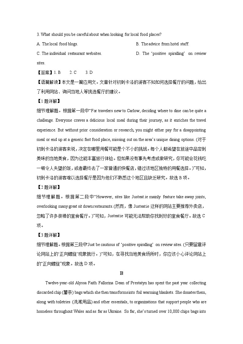 【英语】河南省三门峡市2024-2025学年高二下学期5月期末试题（解析版）第2页