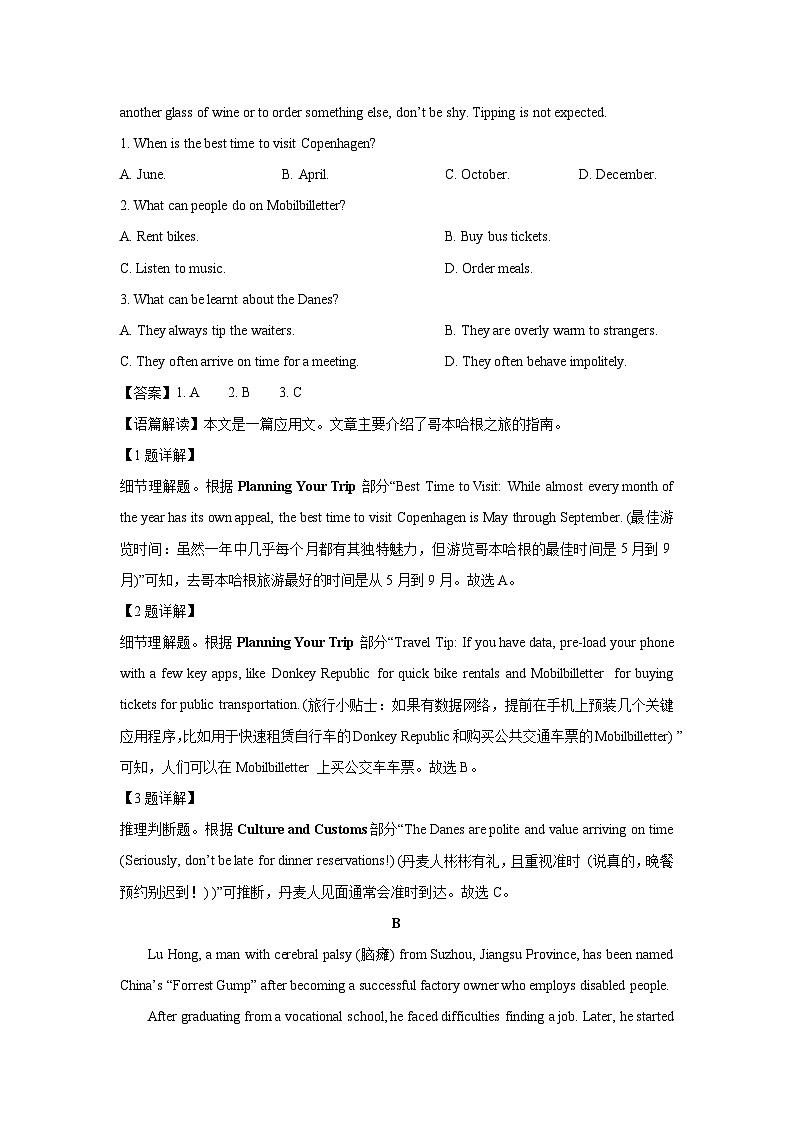 【英语】湖北省宜昌市协作体2024-2025学年高二下学期期中考试试卷（解析版）第2页