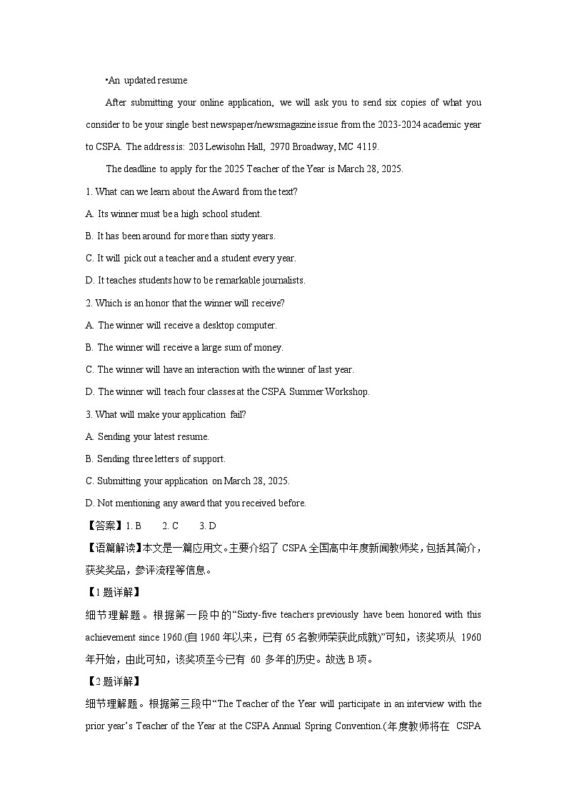 【英语】湖南省娄底市2024-2025学年高二下学期4月期中联考试题（解析版）第2页
