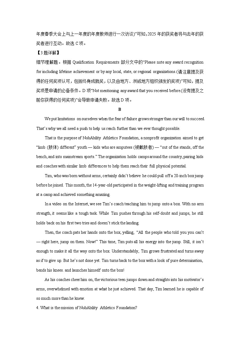 【英语】湖南省娄底市2024-2025学年高二下学期4月期中联考试题（解析版）第3页