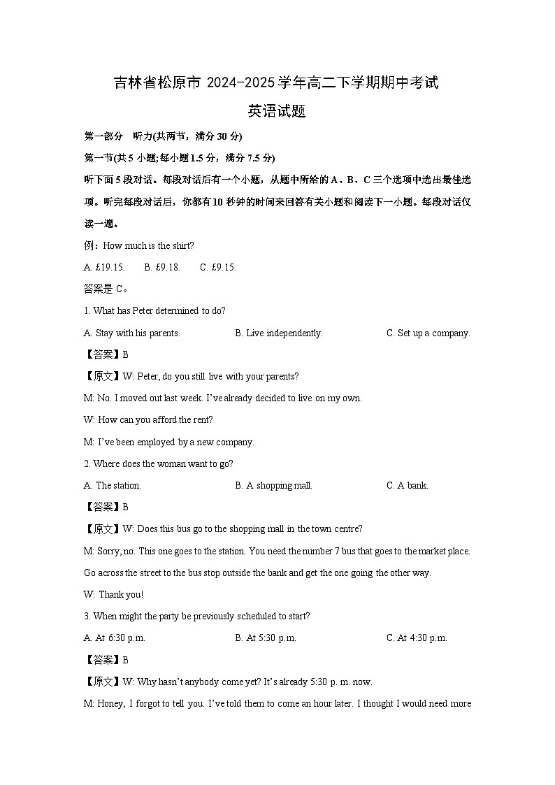 【英语】吉林省松原市2024-2025学年高二下学期期中考试试题（解析版）第1页