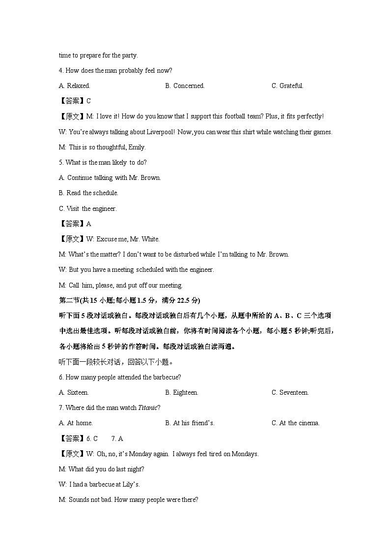 【英语】吉林省松原市2024-2025学年高二下学期期中考试试题（解析版）第2页