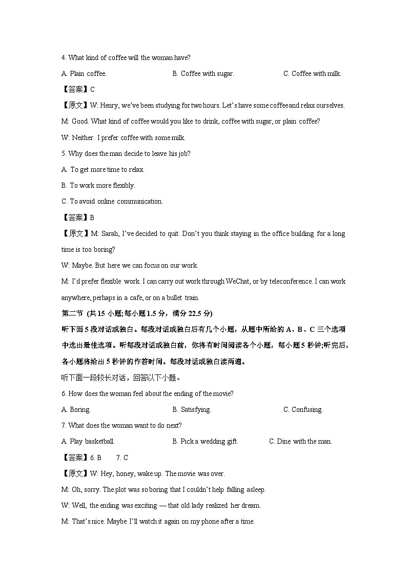 【英语】江苏省江阴市2024-2025学年高二下学期期中考试试题（解析版）第2页