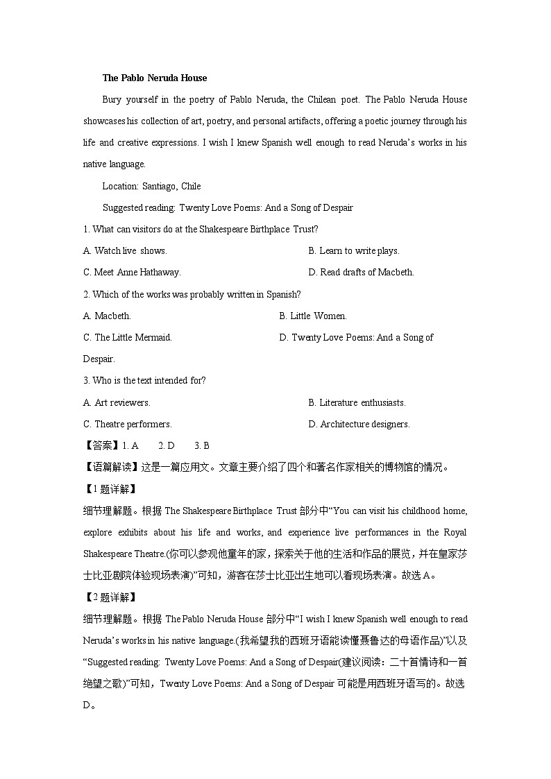 【英语】辽宁省重点高中沈阳市郊联体2024-2025学年高二下学期期中考试试题（解析版）第2页