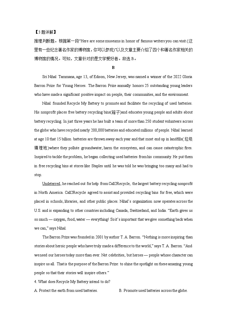 【英语】辽宁省重点高中沈阳市郊联体2024-2025学年高二下学期期中考试试题（解析版）第3页