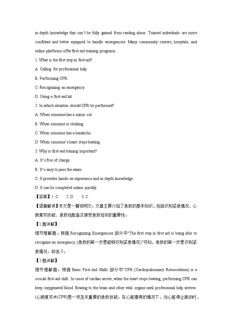【英语】新疆喀什市2024-2025学年高二下学期期中质量监测试卷（解析版）第2页