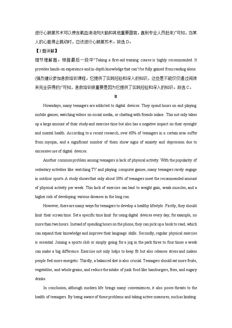 【英语】新疆喀什市2024-2025学年高二下学期期中质量监测试卷（解析版）第3页