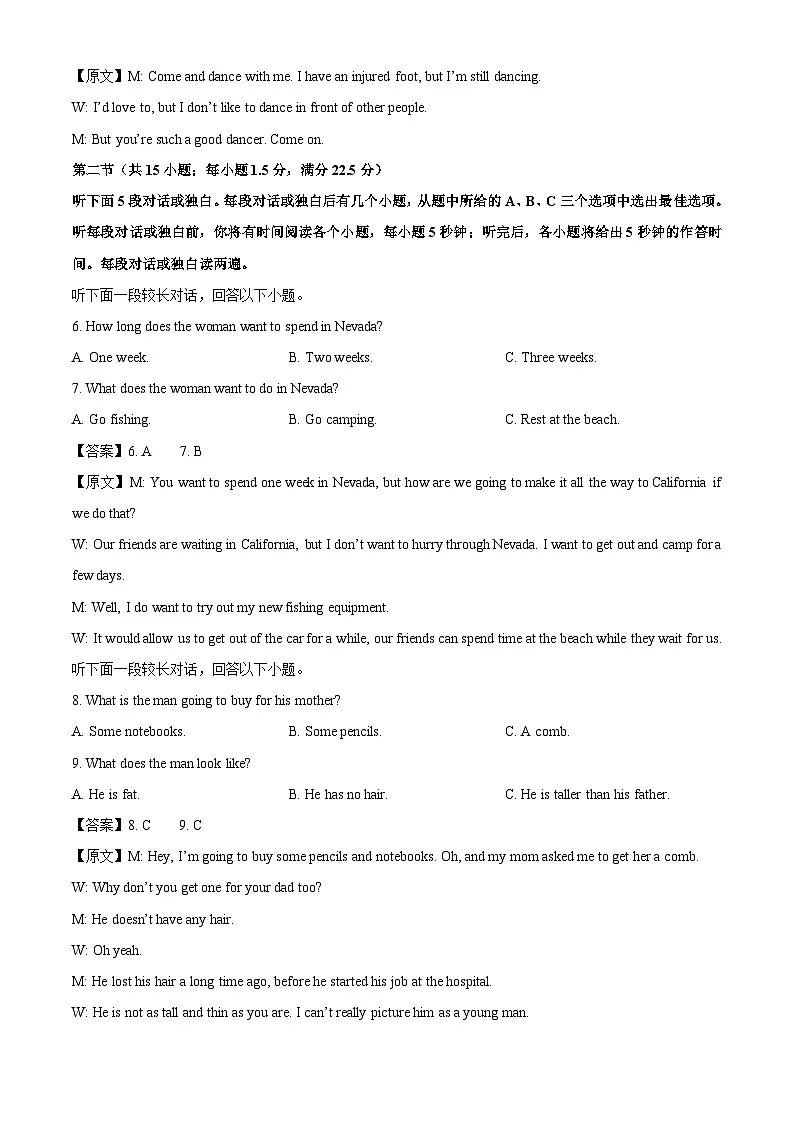 【英语】福建省厦泉五校2024-2025学年高一下学期4月期中联考试题（解析版）第2页