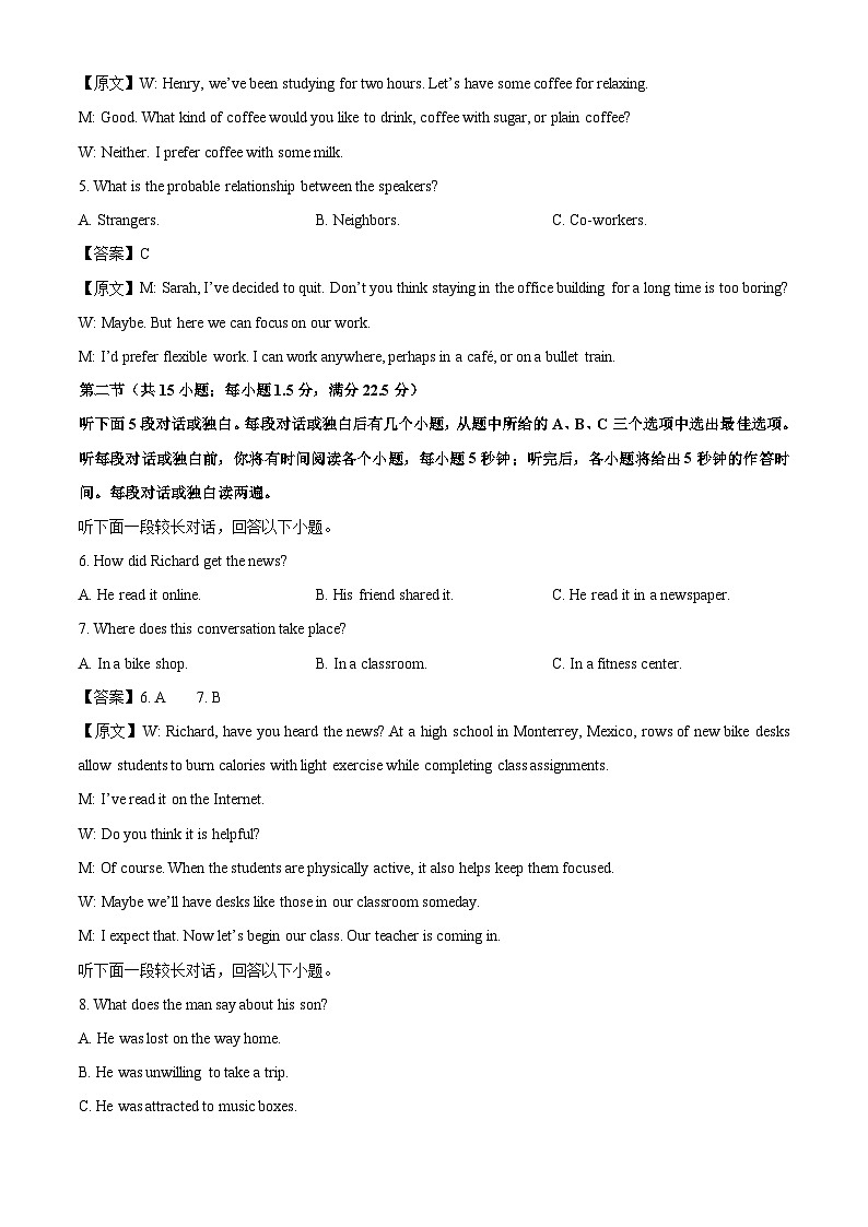 【英语】河南省南阳市2024-2025学年高一下学期期中质量评估试题（解析版）第2页