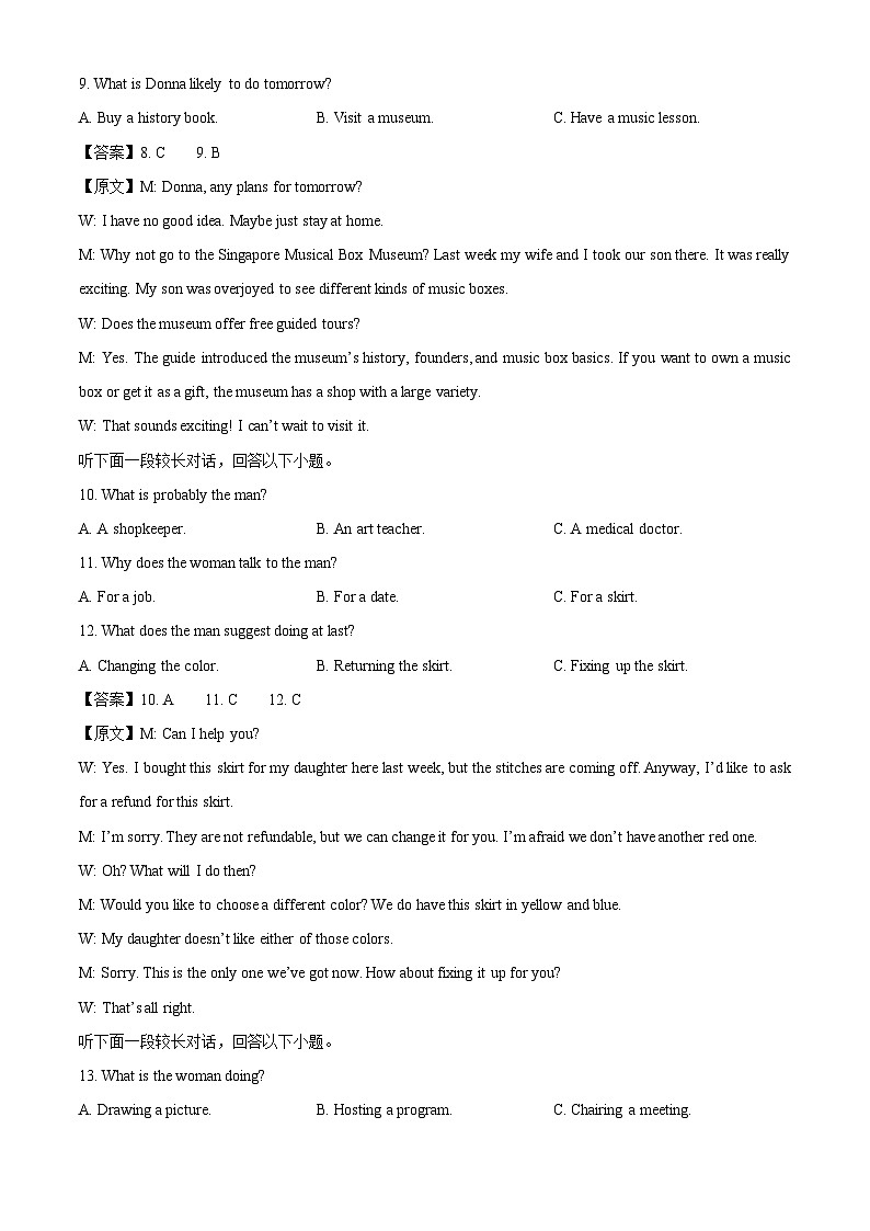 【英语】河南省南阳市2024-2025学年高一下学期期中质量评估试题（解析版）第3页