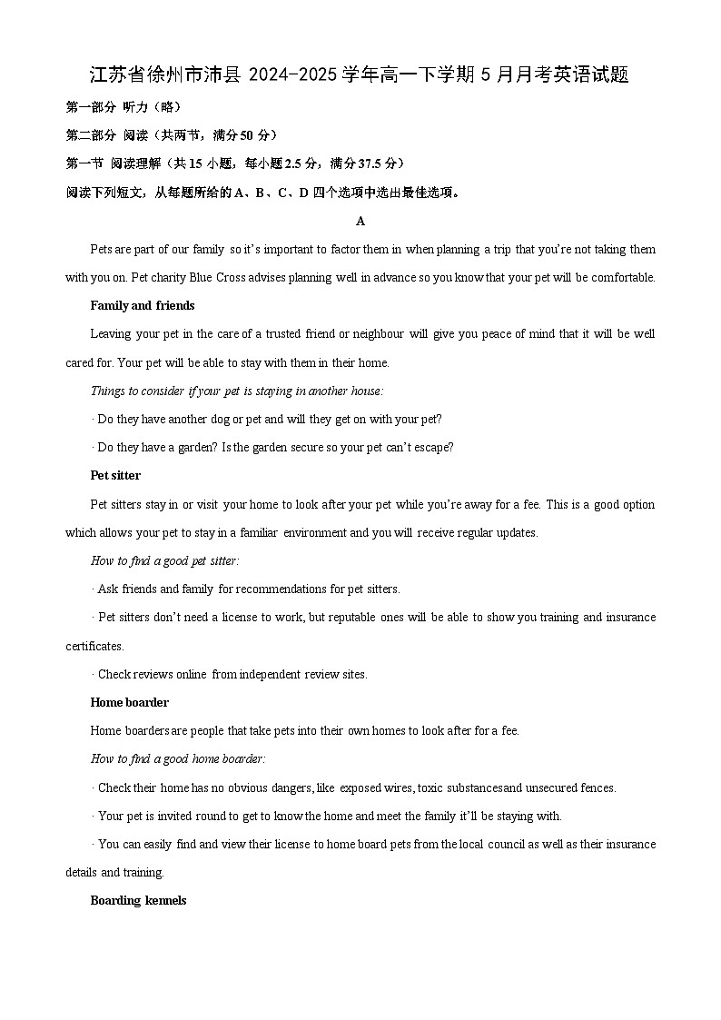 【英语】江苏省徐州市沛县2024-2025学年高一下学期5月月考试题（解析版）第1页