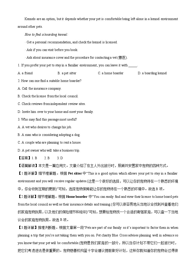 【英语】江苏省徐州市沛县2024-2025学年高一下学期5月月考试题（解析版）第2页