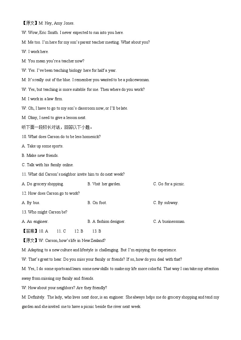 【英语】贵州省部分学校2024-2025学年高一下学期6月联考试题（解析版）第3页