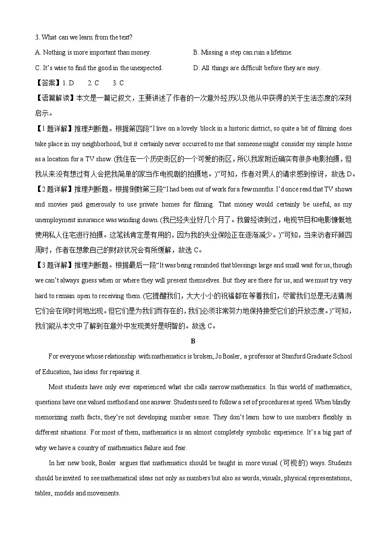 【英语】河北省唐山市2023-2024学年高一下学期7月期末试题（解析版）第2页