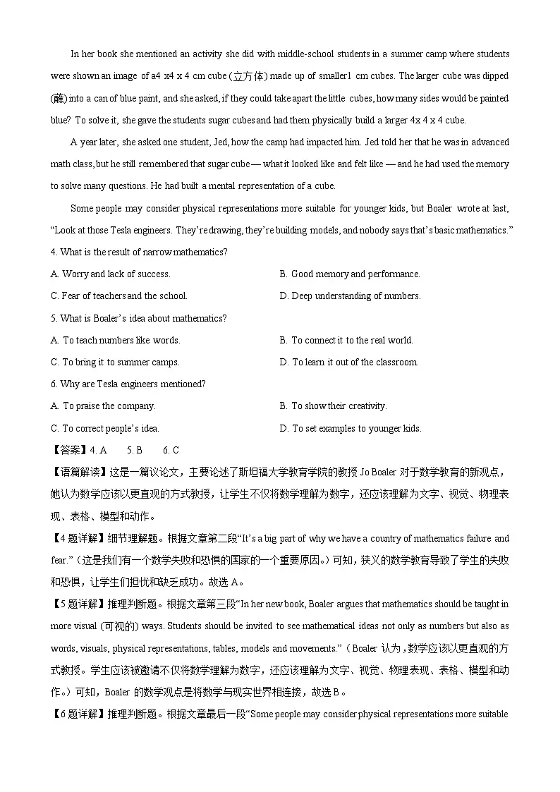 【英语】河北省唐山市2023-2024学年高一下学期7月期末试题（解析版）第3页