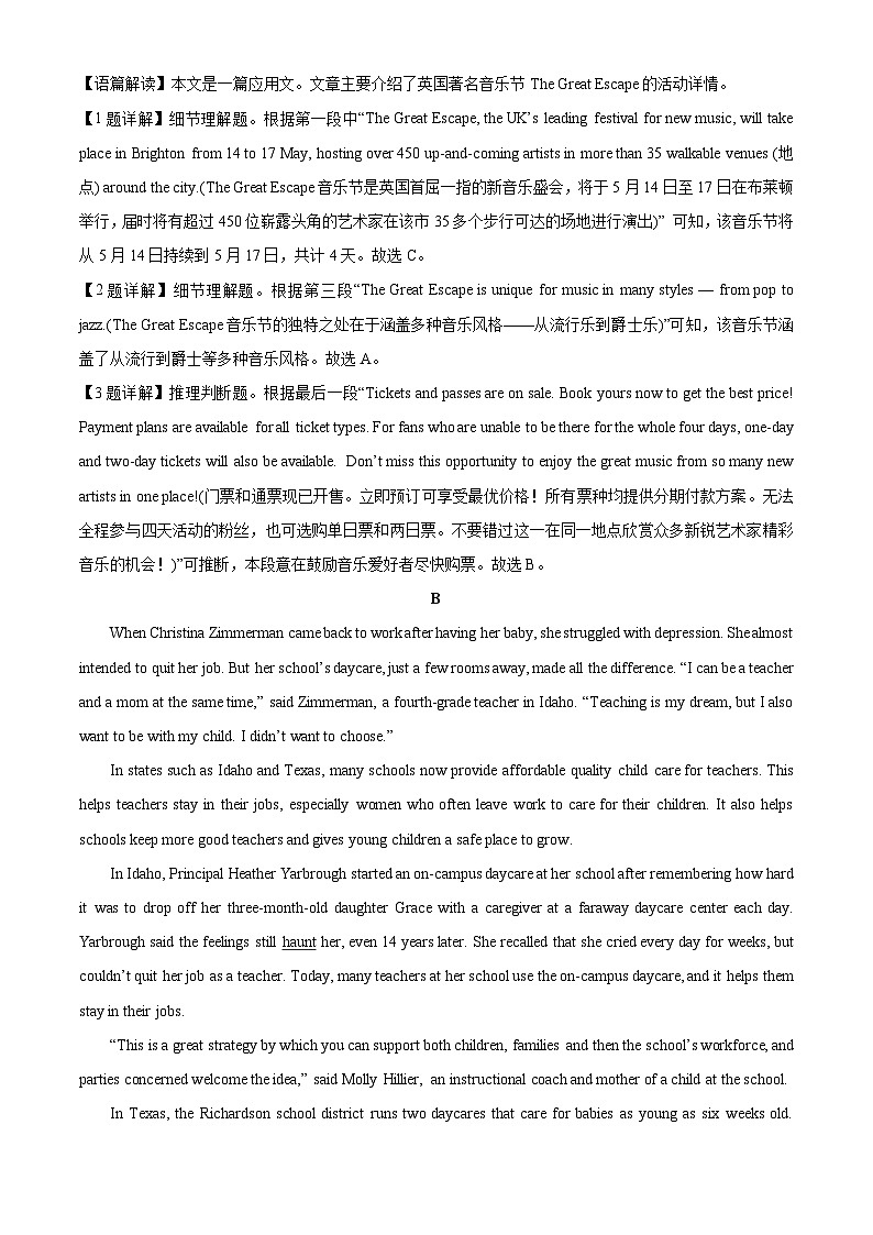 【英语】河南省许昌市部分高中联考2024-2025学年高一下学期6月质量检测试题 （解析版）第2页