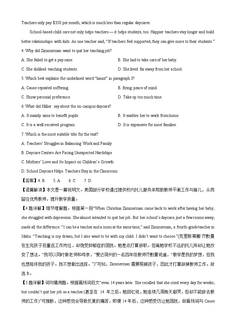 【英语】河南省许昌市部分高中联考2024-2025学年高一下学期6月质量检测试题 （解析版）第3页