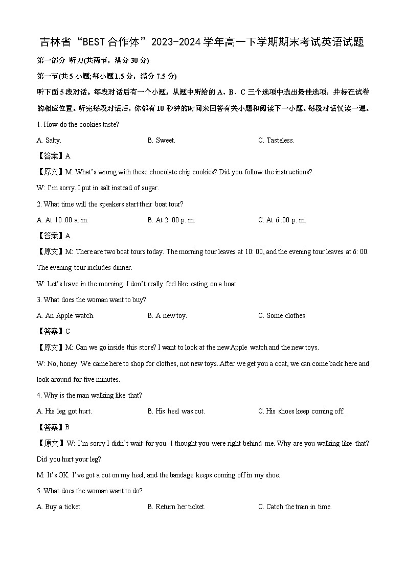 【英语】吉林省”BEST合作体”2023-2024学年高一下学期期末考试试题（解析版）第1页